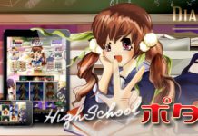 Enter the world of manga with High School Manga slot and 35 FREE SPINS at Diamond World Casino! High School Manga slot
